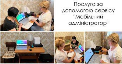 ЦПАУ Лисичанска предоставляет админуслуги с помощью "Мобильного офиса": кто может воспользоваться услугой