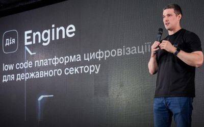 В Украине представили платформу Дія.Engine для создания реестров