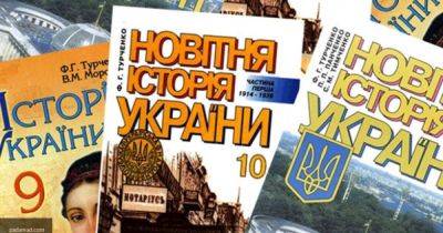 Все о войне с Россией: Минобразования выпустит новые учебники по истории Украины