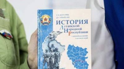 "Так происходит этноцид": В сети показали, какие учебники россияне завезли в школы оккупированной Луганщины