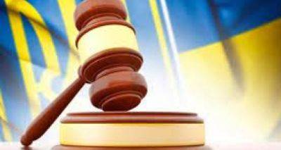 Украинские суды с 1 октября вводят новое правило - cxid.info - Украина