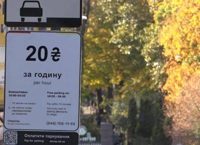 Парковочных мест в центре Одессы станет больше | Новости Одессы