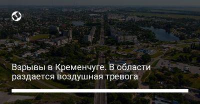 Взрыв в Кременчуге и угроза баллистики в Харькове