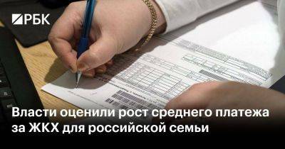 Власти оценили рост среднего платежа за ЖКХ для российской семьи