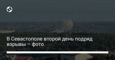 В Севастополе второй день подряд взрывы – фото