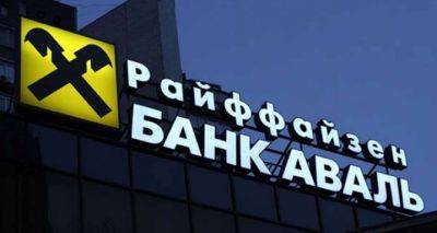 Райффайзен Банк планирует наградить первых 30 клиентов - cxid.info - Украина - Экология