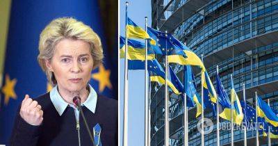Вступление Украины в ЕС – Урсула фон дер Ляен не видит Евросоюз без Украины – глава Еврокомиссии за вступление Украины в ЕС
