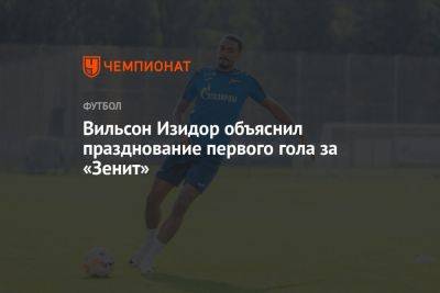 Изидор Вильсон - Вильсон Изидор объяснил празднование первого гола за «Зенит» - championat.com - Казань
