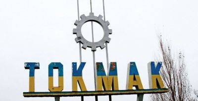 Взрыв в Токмаке 24 сентября – есть пострадавшие мирные жители