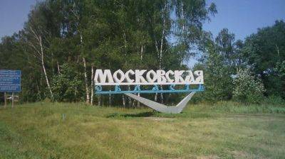 В Московской и Калужской областях РФ удачно поработали диверсанты – ГУР