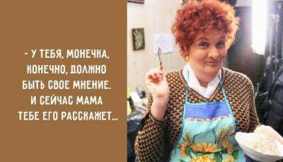 Утренний одесский анекдот про еврейскую маму - odessa-life.od.ua - Украина - Одесса