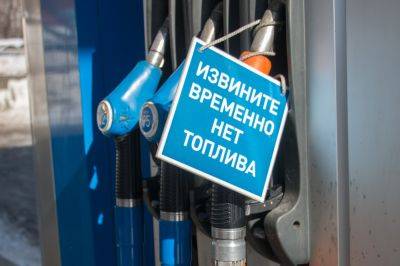 В РФ наблюдается дефицит бензина и дизельного топлива, - британская разведка