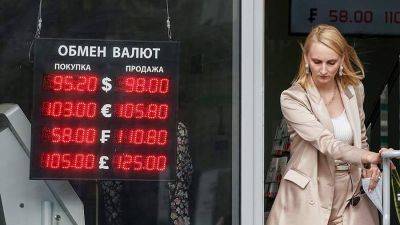 Эксперт спрогнозировал курс рубля до конца сентября