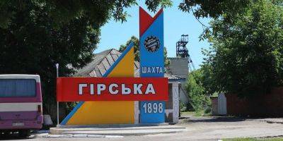 В одной из общин Луганщины переименуют названия некоторых улиц и переулков
