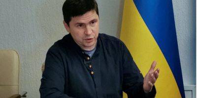 Предложения, а не ультиматум — Подоляк прокомментировал перечень реформ, переданный США Украине