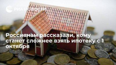 Финансист Ермилова: ипотека станет менее доступной при высокой долговой нагрузке