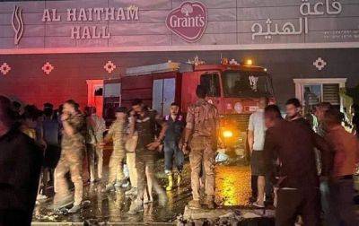 В Ираке более 100 человек погибли во время пожара на свадьбе