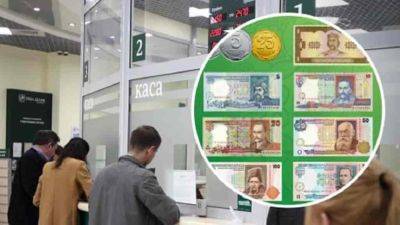 Какие купюры и монеты не будут принимать с 1 октября 2023 - odessa-life.od.ua - Украина - Одесса