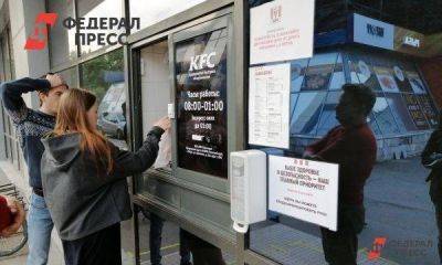 Полное закрытие KFC в России откладывается