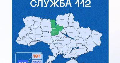 В Киевской области начал работать единый номер вызова экстренных служб