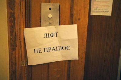Будут ли ремонтировать лифты в одесских высотках | Новости Одессы