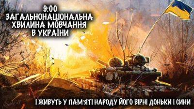 1 октября Одесса присоединится к всеукраинской минуте молчания | Новости Одессы