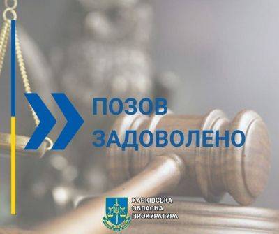 ООО недоплатило в бюджет Харькова 400 тыс. грн за землю: что решил суд