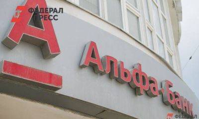 В Пермском крае на полмиллиона рублей оштрафовали «Альфа-Банк»