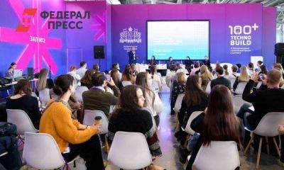 700 спикеров выступят на форуме 100+ TechnoBuild в Екатеринбурге