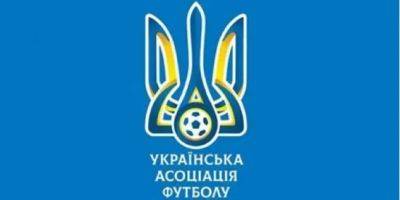 УАФ призвала все европейские футбольные федерации бойкотировать матчи с российскими сборными после скандального решения УЕФА