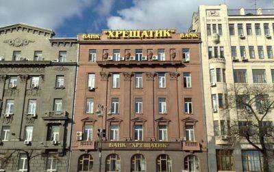 Суд наложил арест на здание банка Крещатик