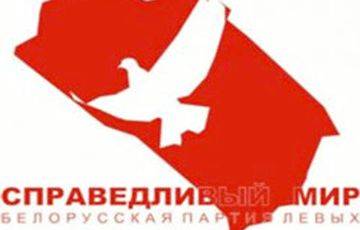 В Беларуси ликвидируют партию «Справедливый мир»