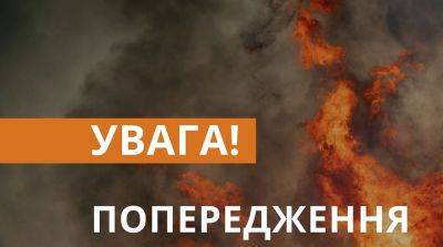 Под угрозой большинство областей: в Украине объявлен чрезвычайный уровень опасности – карта