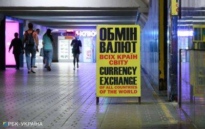 Курс доллара 4 сентября - какой курс доллара и какой курс евро сегодня - apostrophe.ua - Украина