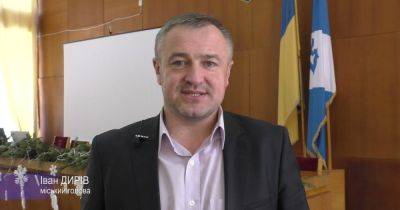 Мэр города на Прикарпатье позволил оскорблять себя за донаты на ВСУ