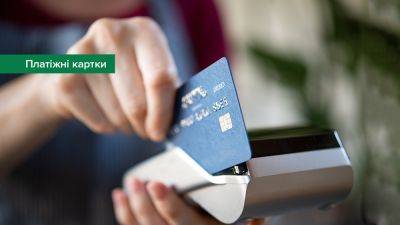 НБУ: 9 из 10 операций с платежными картами — безналичные; каждая вторая такая покупка оплачивается NFC гаджетами