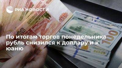 Доллар на Мосбирже завершил торги ростом до 96,87, юань – до 13,3 рубля