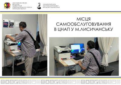 В ЦПАУ Лисичанска в Днепре обустроили места самообслуживания: как это работает