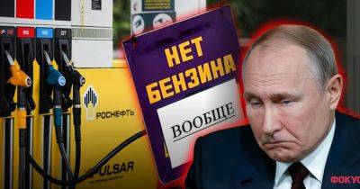 Пустая бензоколонка. Почему в России нефтяной кризис и какие он будет иметь последствия для агрессора