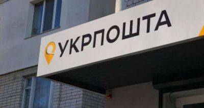 «Новая почта» может закрываться: Укрпочта сделала доставку посылок бесплатной — названы условия - cxid.info - Украина