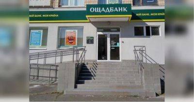 Ощадбанк может оставить без пенсий тысячи украинцев: что известно