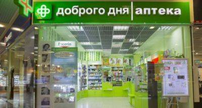 Лекарства из аптеки вам привезут бесплатно - cxid.info - Украина