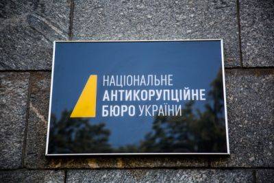 НАБУ вызвало на допрос фигуранта дела Укргазбанка