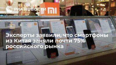 Эксперты: порядка 75% российского рынка смартфонов заняли китайские компании