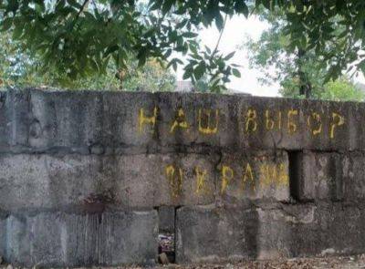 "Игнорируй выборы": в центре Луганска появились надписи с призывами не участвовать в "голосовании"