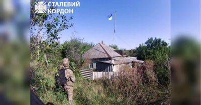 Пограничники подняли украинский флаг над двумя селами в «серой зоне» на Харьковщине (видео)