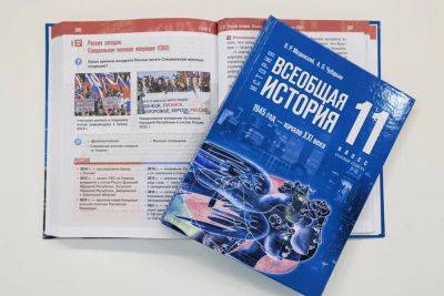 Новый учебник по истории в России - как подают россиянам войну в Украине