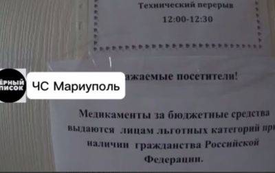 В Мариуполе инсулин можно получить только с паспортом РФ