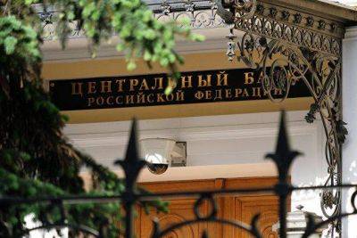 ЦБ: банки стали крупнейшими продавцами гособлигаций, продав на 88,7 млрд рублей