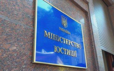 В Минюсте подвели итоги конфискации активов подсанкционных граждан - korrespondent.net - США - Украина - Киев - Вашингтон